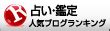 後天運|先天運と後天運について